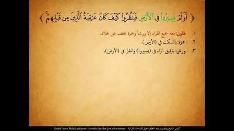 162 ‏‏الربع المائة واثنان وستون أول الروم