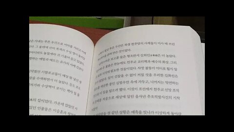 정민의 다산독본, 파란, 정조, 천주교, 정약용, 의금부, 기찰포교, 명례방, 투전, 역관, 김범우, 이승훈, 권일신, 권철신, 정약종, 정약전, 이윤하, 정섭, 이벽, 종교박해