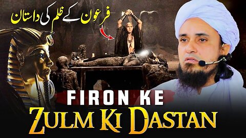 Firon Ke Zulm Ki Dastan | Mufti Tariq Masood