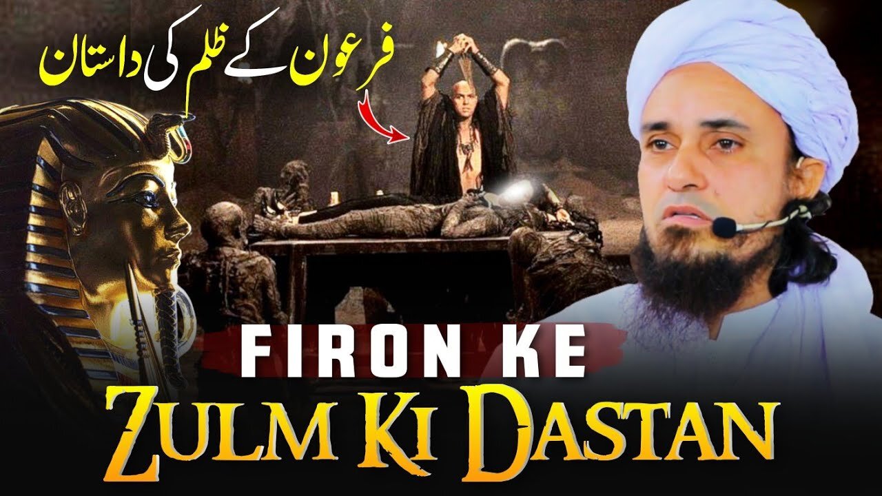 Firon Ke Zulm Ki Dastan | Mufti Tariq Masood