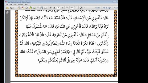 مجلس سماع اطراف الكتب التسعة وثلاثيات البخاري وحديثي الرحمة والمحبة الشيخ سمير بسيوني