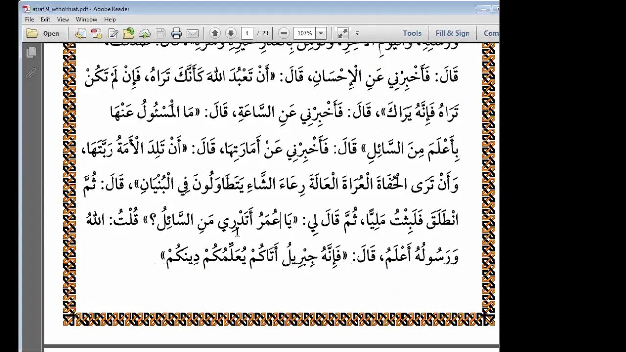 مجلس سماع اطراف الكتب التسعة وثلاثيات البخاري وحديثي الرحمة والمحبة الشيخ سمير بسيوني
