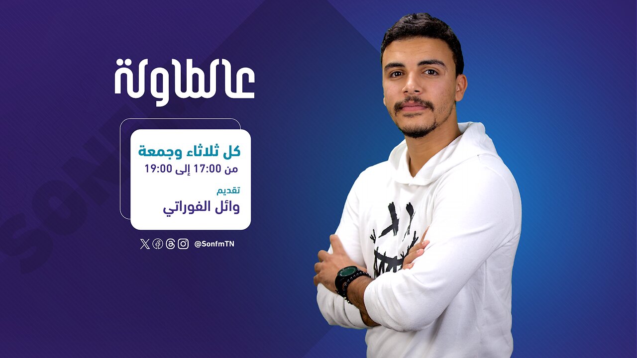 عالطاولة : ملف شهداء الثورة وجرحاها