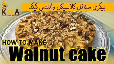 How to make bakery style walnuts cake | walnuts cake recipe | by kitchen with alishba