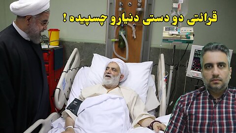 قرائتی دو دستی دنیارو چسپیده !