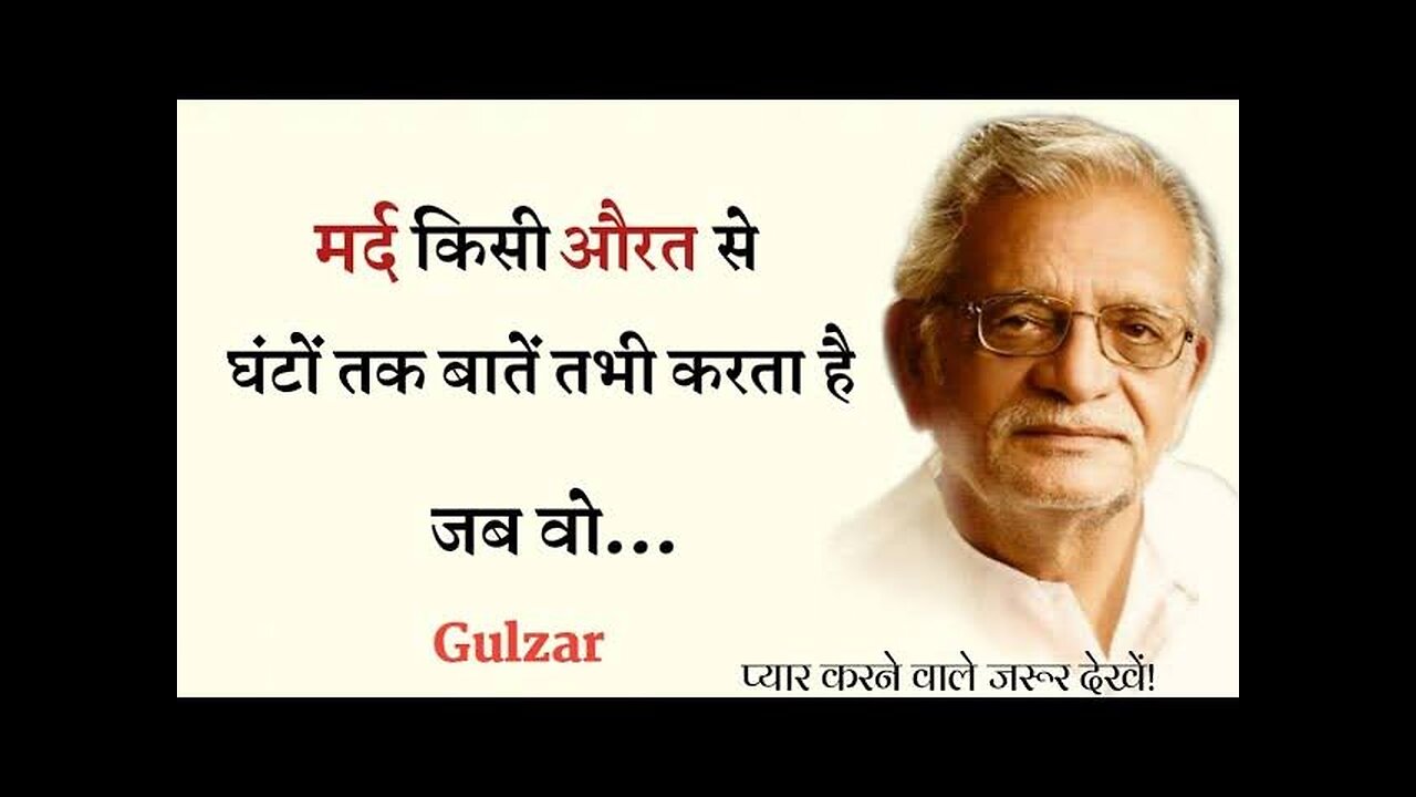 Gulzar sayari | love sayari | broken heart sayari | status