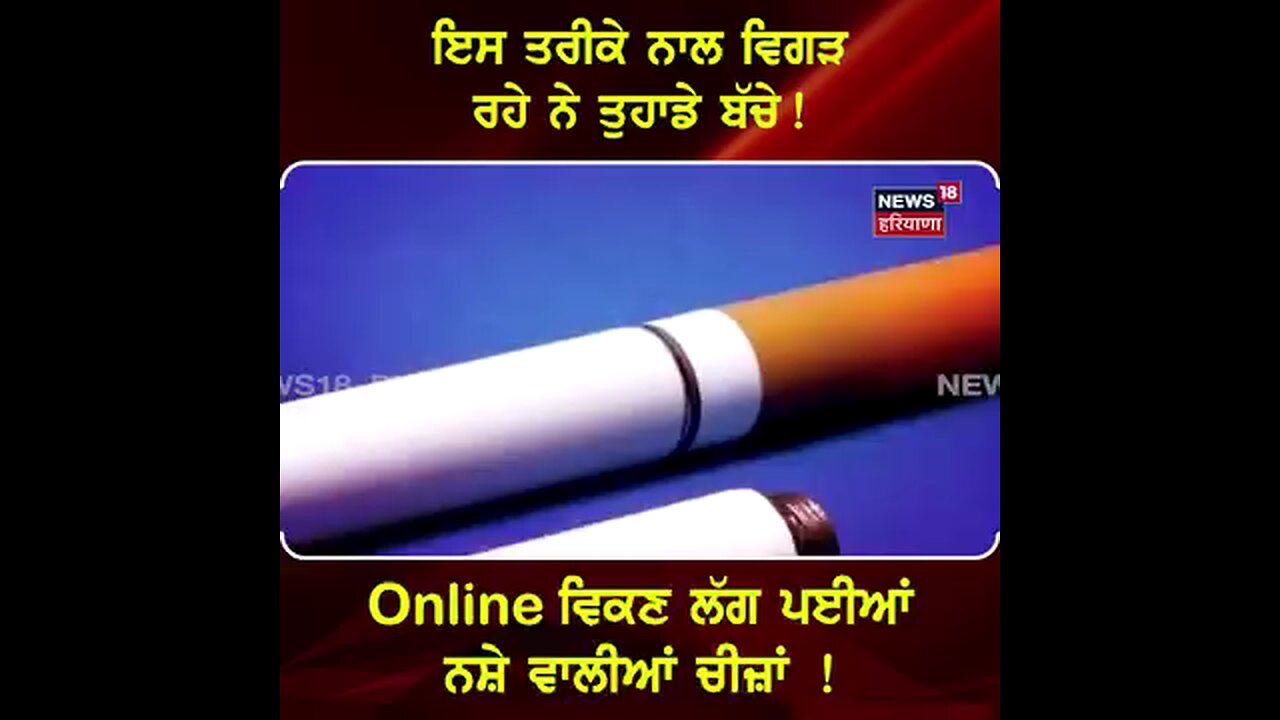 online Nasha Bik raha hai