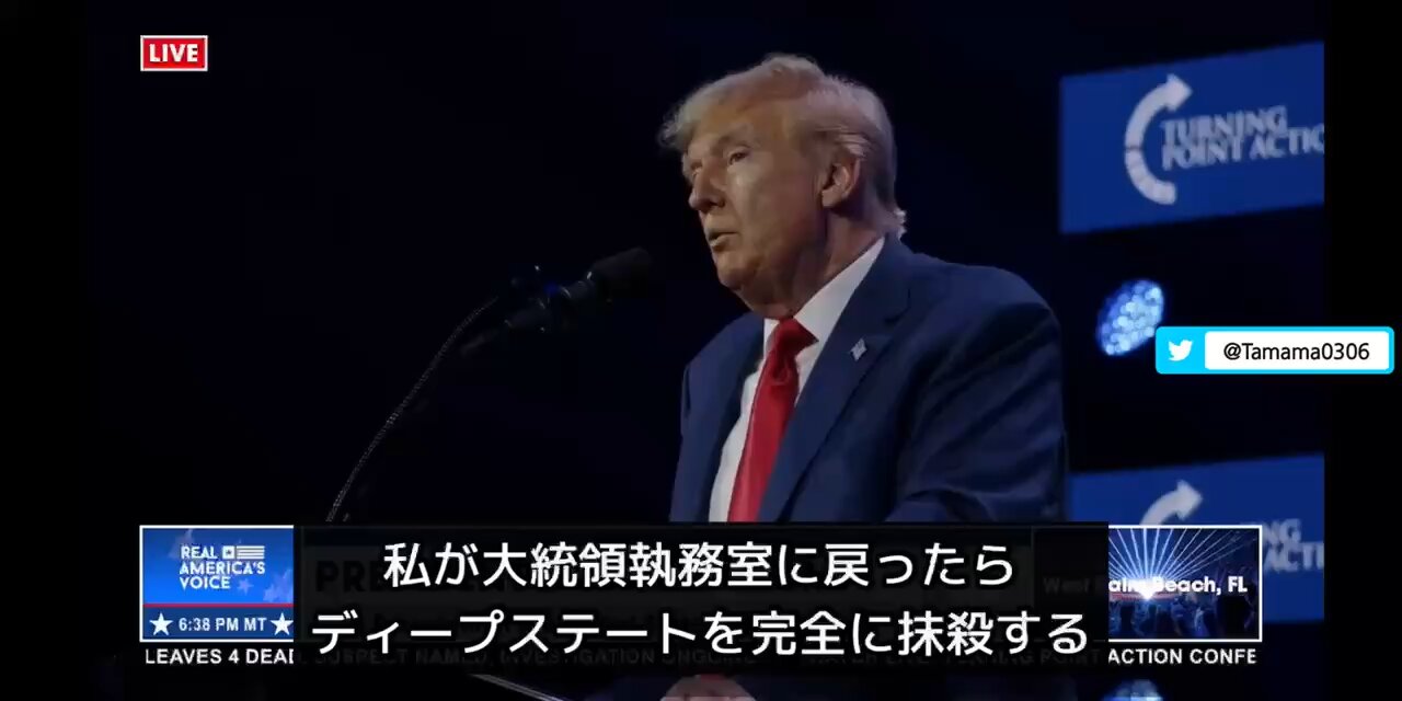 トランプ氏のターニングポイントでの演説とトランプダンス