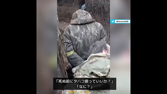 ウクライナ兵「くっころ」