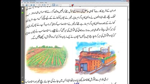 CLASS 6 URDU A 05012021