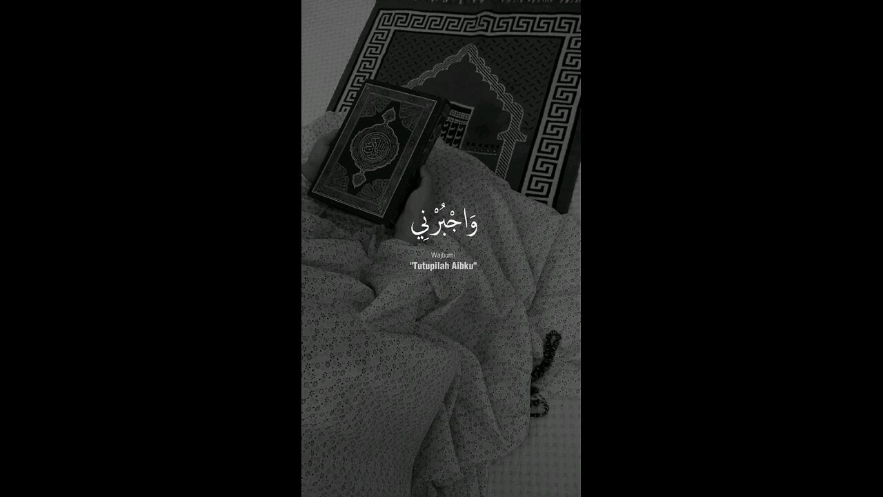 Rabbighfirli, warhamni, wahdini, wajburni, wa 'aafini, ...#dua #quran #diverttoislam