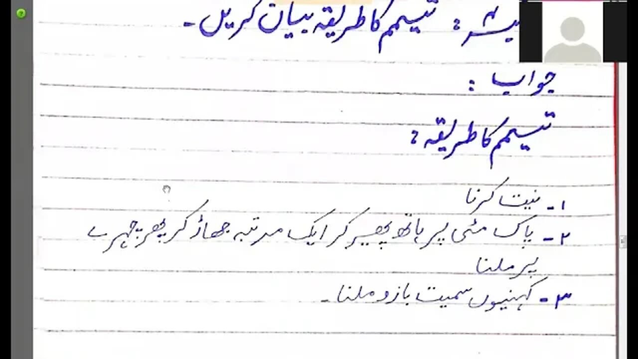 Class 6th Islamiyat Lecture 2 14 07 2020