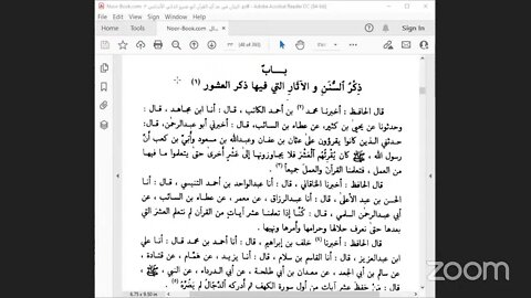 2- المجلس رقم [ 2 ] كتاب : البيان في عد آي القرآن للإمام الداني (الآثارفي ذكر الآي).