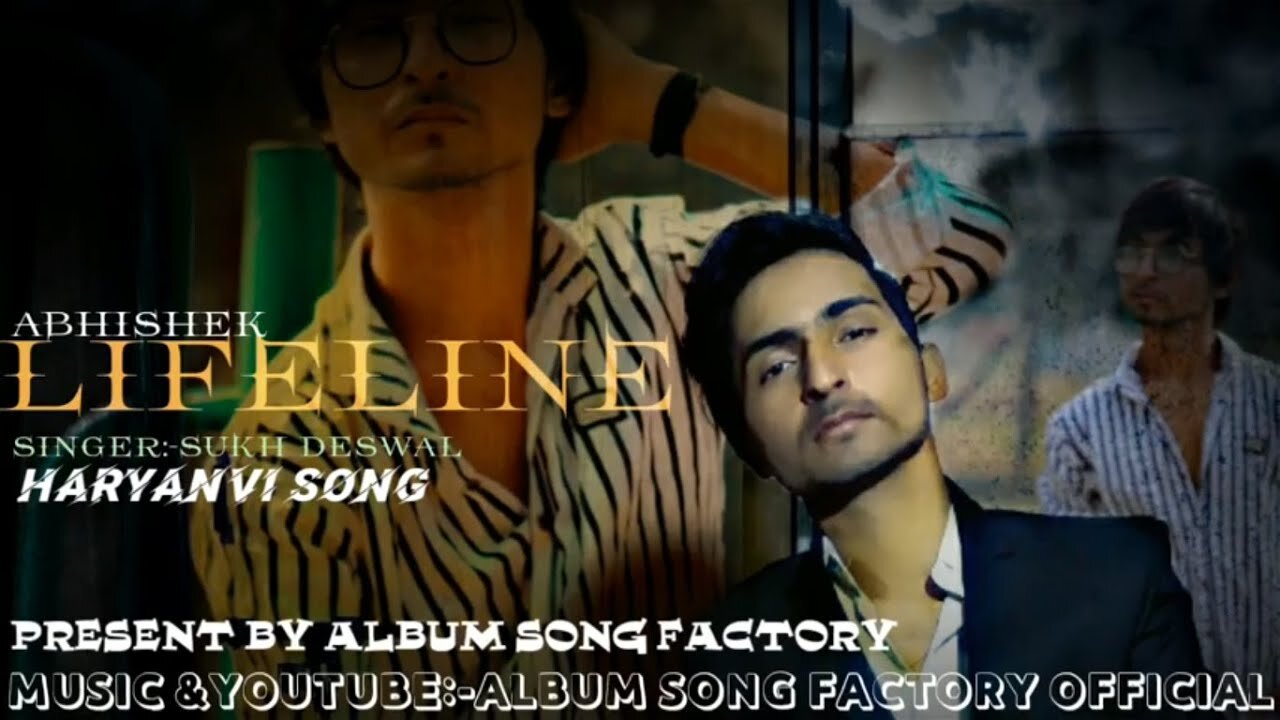 Lifeline(Full Lyrics Vedio) | Abhishek & Sukh Deswal | Album Song Factory | New Haryanvi 2023|Cover