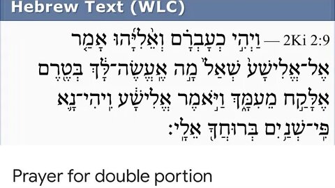 Prayers in ASSYRIAN HEBREW #4 Prayer for a double portion of the spirit and wisdom.