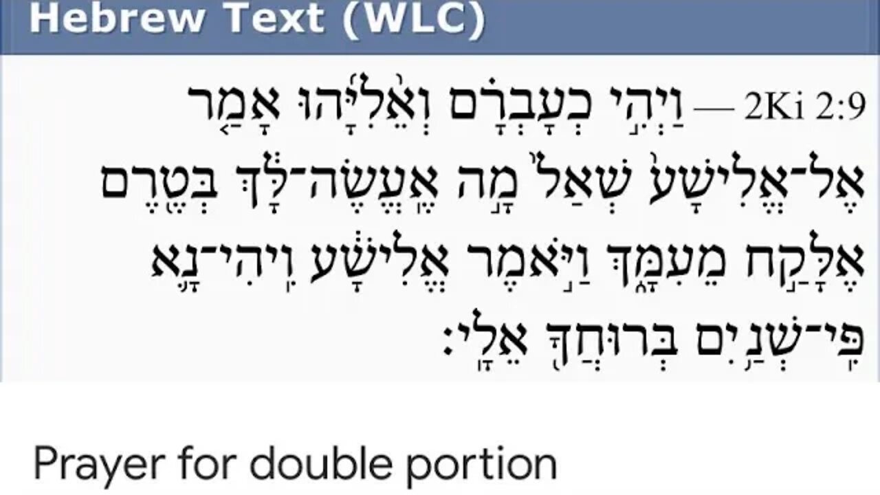 Prayers in ASSYRIAN HEBREW #4 Prayer for a double portion of the spirit and wisdom.