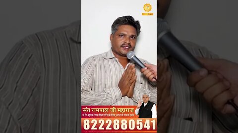 दुख हरने वाले सच्चे परमात्मा हैं संत रामपाल जी। Omprakash Kumawat, Valsad (GJ)