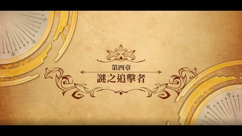 夢幻模擬戰 世界地圖 第二部第四章 謎之追擊者 (公主聯盟角色完成)