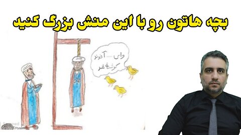 بچه هاتون رو با این منش بزرگ کنید