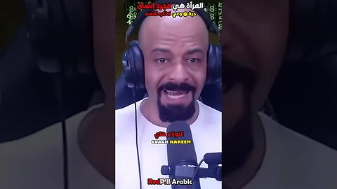 المرأة هي مجرد إنسان