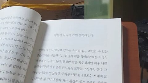 굿라이프, 최인철, 행복한나라, 입양아연구, 일란성쌍둥이, 환경, 과소평가, 이민자, 유전, 국가정책,보고서
