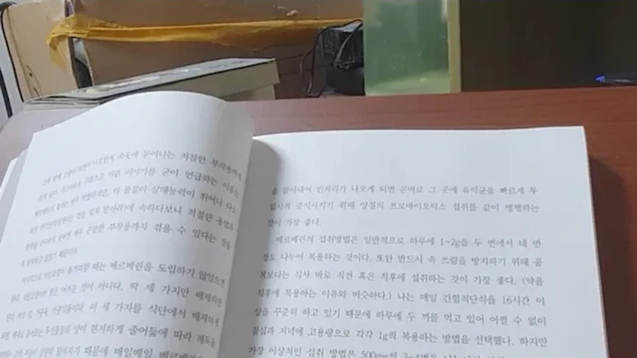 리커버리1, 황라희, 베르베린, 콜레스테롤 수치, 항균, 항생, 비만, 당뇨병, 보조제품, 포도당, 저혈당