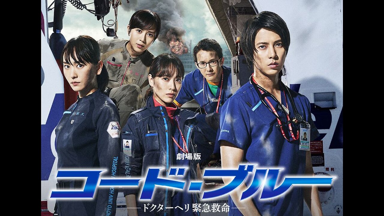 code blue 第一季EP4