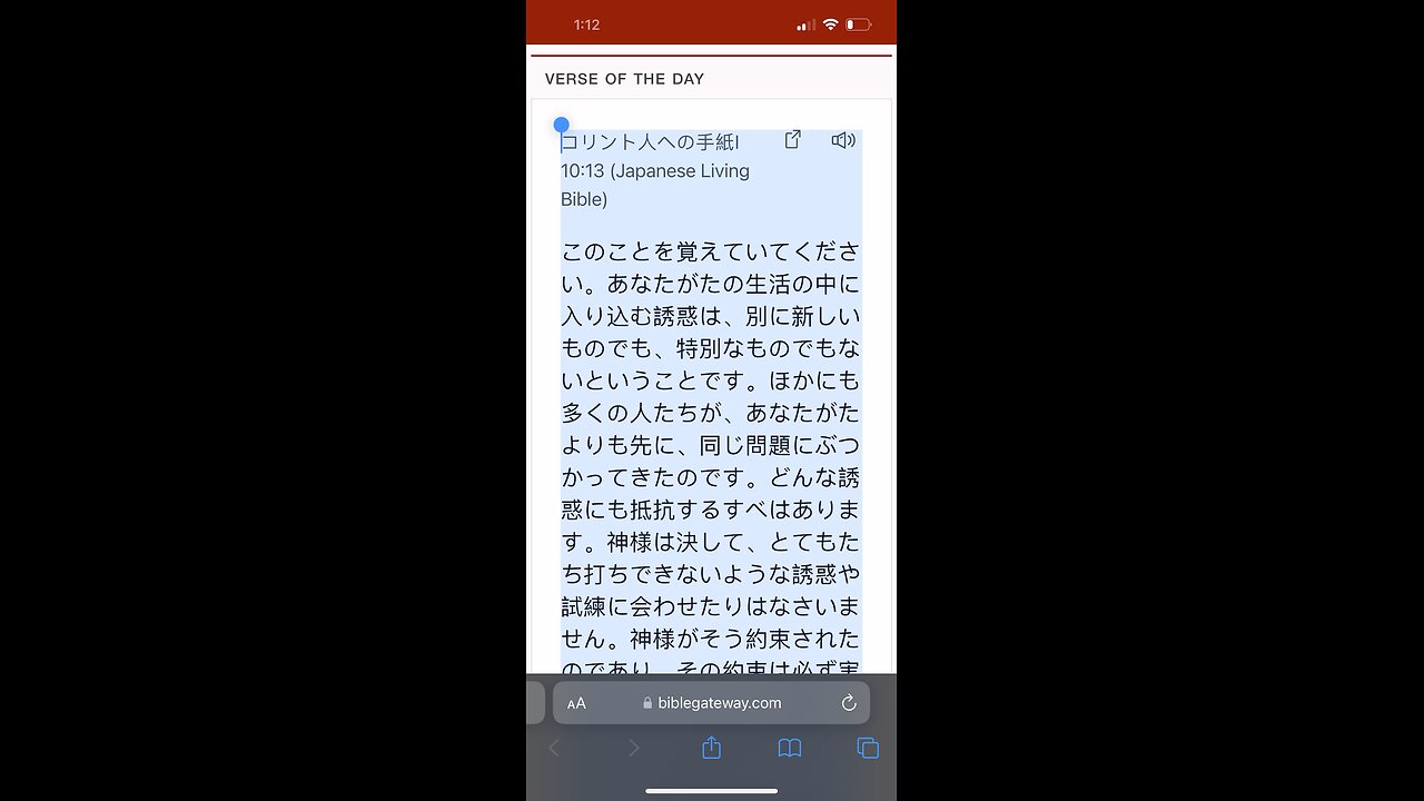 Bible Reading: コリント人への手紙Ⅰ 10:13 (Japanese Living Bible)