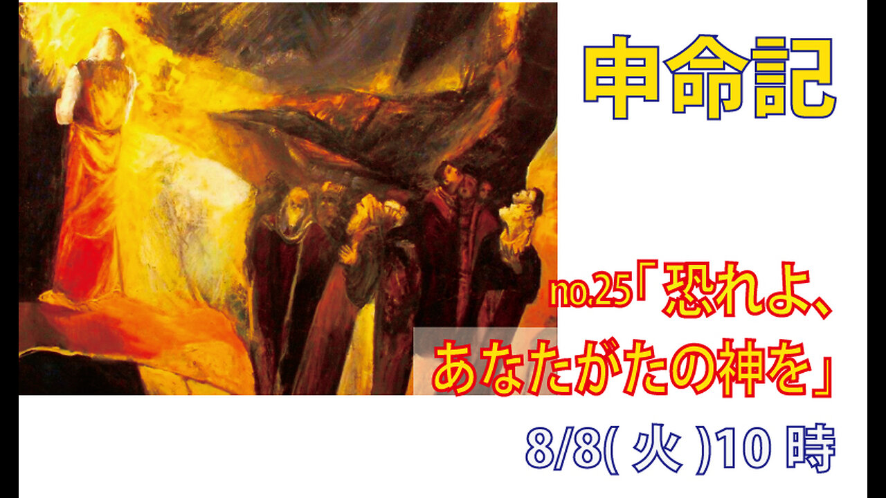 #聖書#福音#教会#メッセージ#礼拝説教