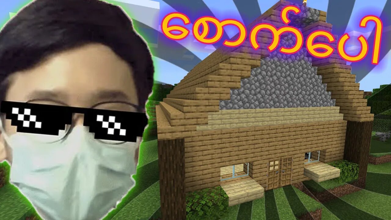 Soouthpaw Craft [Ep4] - Taw Thar Builds The Roof