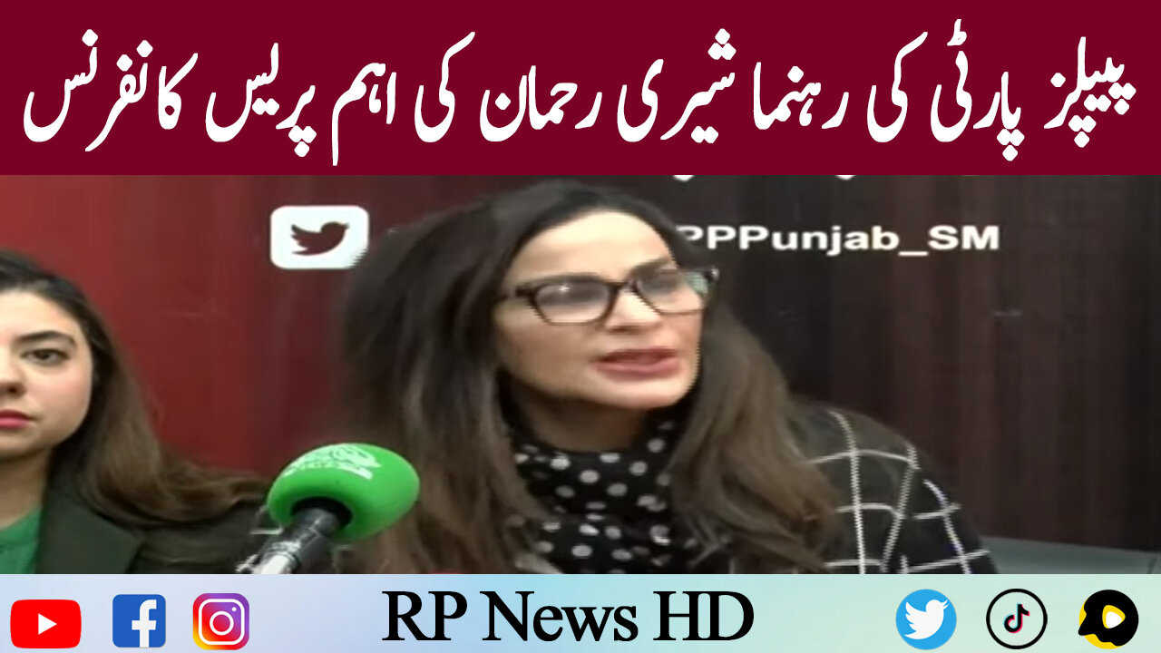 PPP Leader Sherry Rehman Important Press Conference