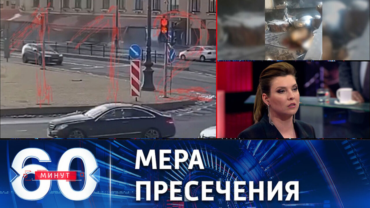 60 минут. Террористку Трепову этапируют из Петербурга в Москву