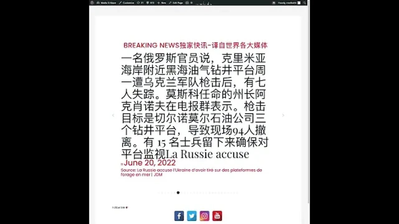 新闻快讯 六月二十一日2