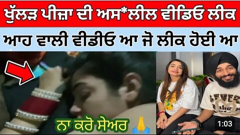 ਹੁਣ ਮਾਂ ਆਈ ਸਾਹਮਣੇ|Kulhad Pizza Viral Video|Kulhad Pizza Couple Leak Video| viral mms couple