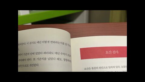 건강 검진의 거짓말, 일본내과의사, 마쓰모토 미쓰마사, 장수하려면 건강검진을 받지 마라, 혈당검사, 당화혈색소, 혈액과 당 공복이든식후, 검사치, 健診病, 檢査, 松本光正, 内科医