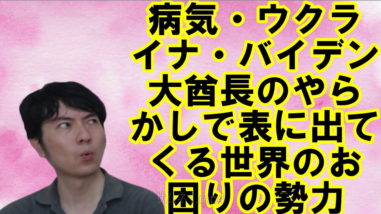 【アメリカ】焦りを見せる世界のお困りの勢力・中国と覚悟が必要な日本 その38