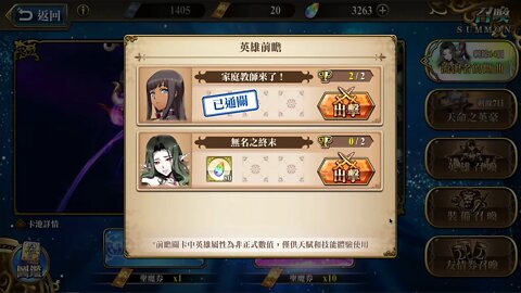 無名之終末 帕希爾 夢幻模擬戰 Mobile 英雄前瞻