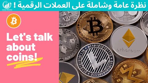 نظرة عامة على العملات الرقمية BTC 22-11-2021 👀