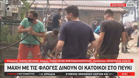 Φωτιά - Πευκί Ευβοίας - Ανθρώπινη αλυσίδα με τις μάνικες.