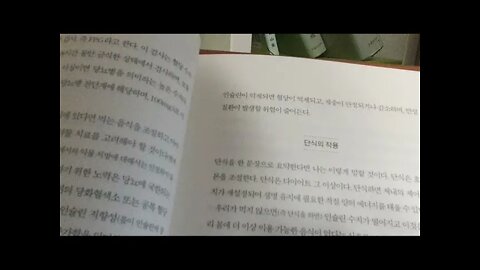 잠시 먹기를 멈추면, 제이슨 펑, 칼로리 제한은 잊어라, 수치심 놓아 버리기, 간헐적단식, 인슐린 당뇨병의발병, 냉장고, 잦은 배뇨, 얼얼함, 무감각, 호르몬과 배고픔, 불량배