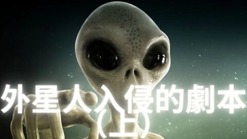 外星人入浸地球的劇本（上）{Ranch只有農場的意思，特此致歉}