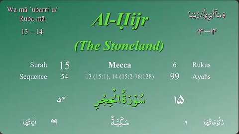 015 Surah Al Hijr by Mishary Al Afasy (iRecite)