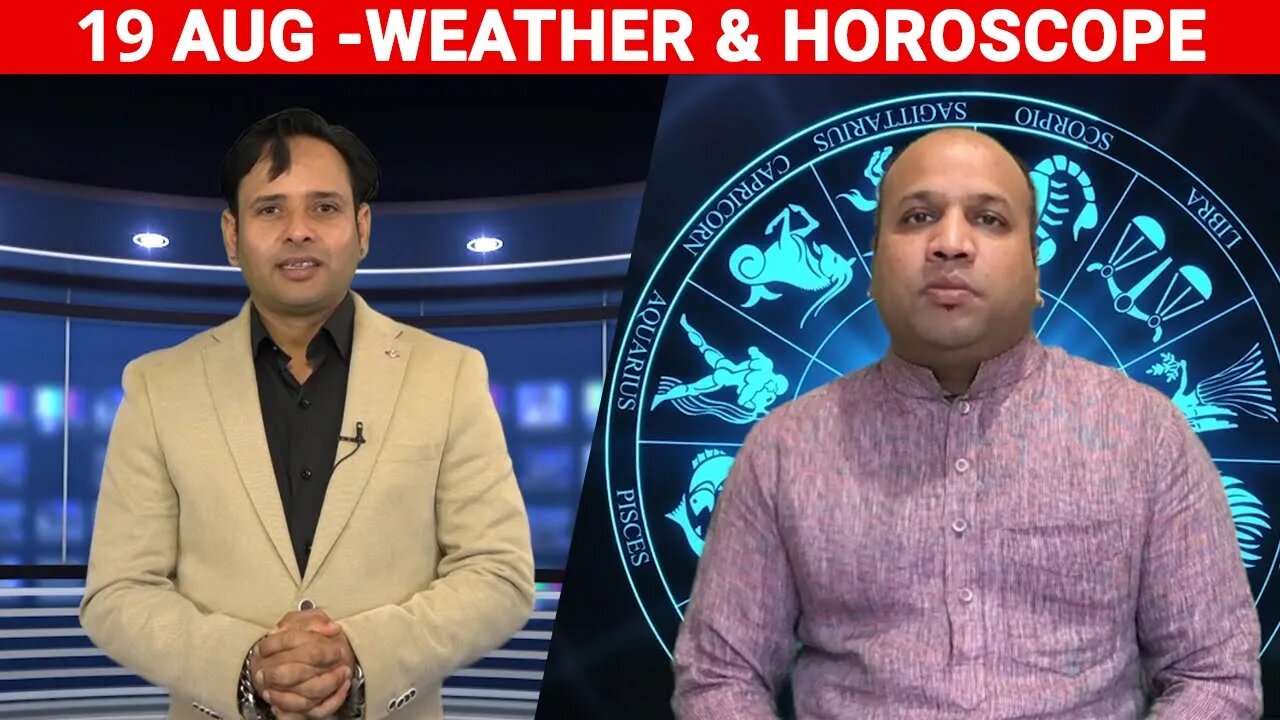 Weather Report & Horoscope - 19 AUGUST | VARUN TIWARI | ASTRO PAWAN