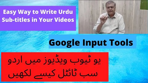 How to write Sub-Titles in Urdu for YouTube videos | videos main urdu sub title kaise likhain