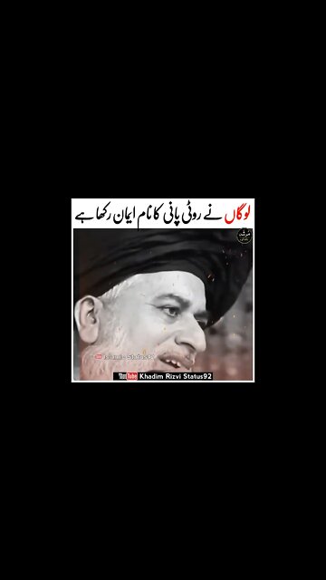 ameer ul mujahidin || #short