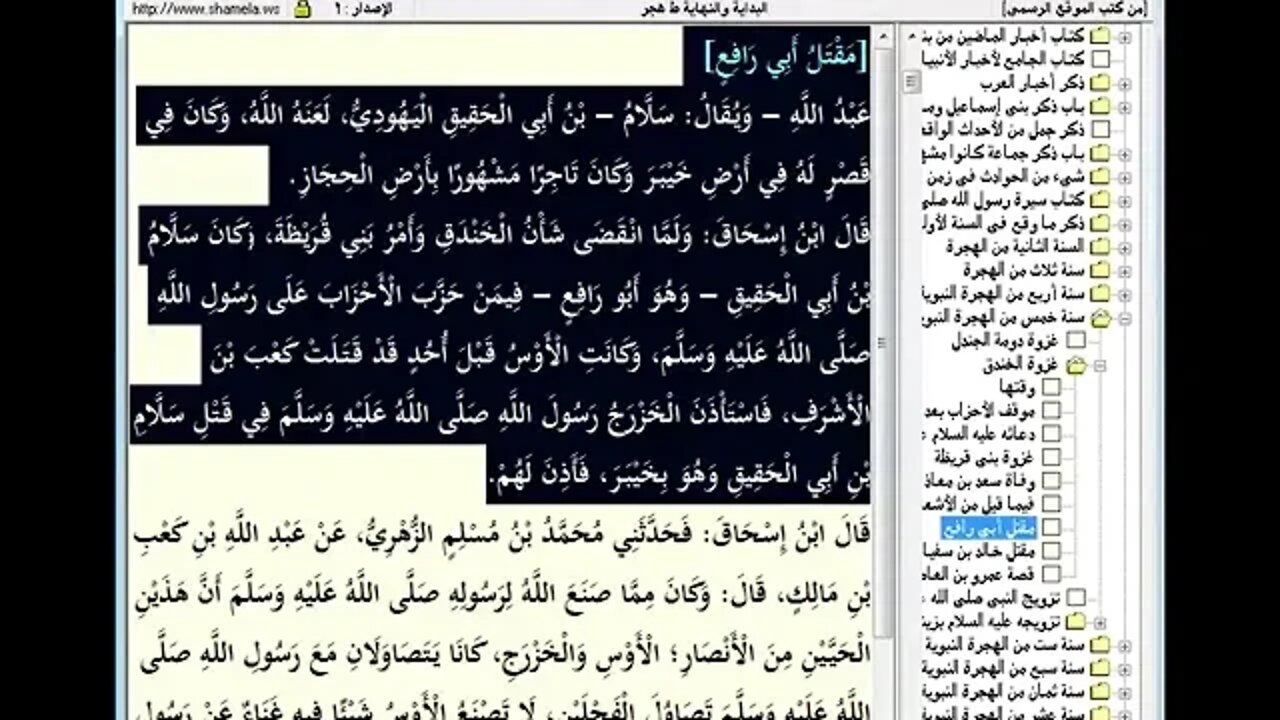 143 المجلس رقم 143 من موسوعة 'البداية والنهاية و رقم 67 من السيرة النبوية