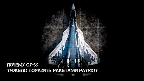 Почему Су-35 тяжело поразить ракетами Patriot