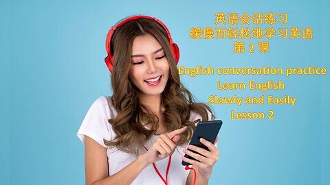 英语会话练习 - 慢慢地轻松学英语 - 第 2 课 - Learn English slowly and easily Lesson 2