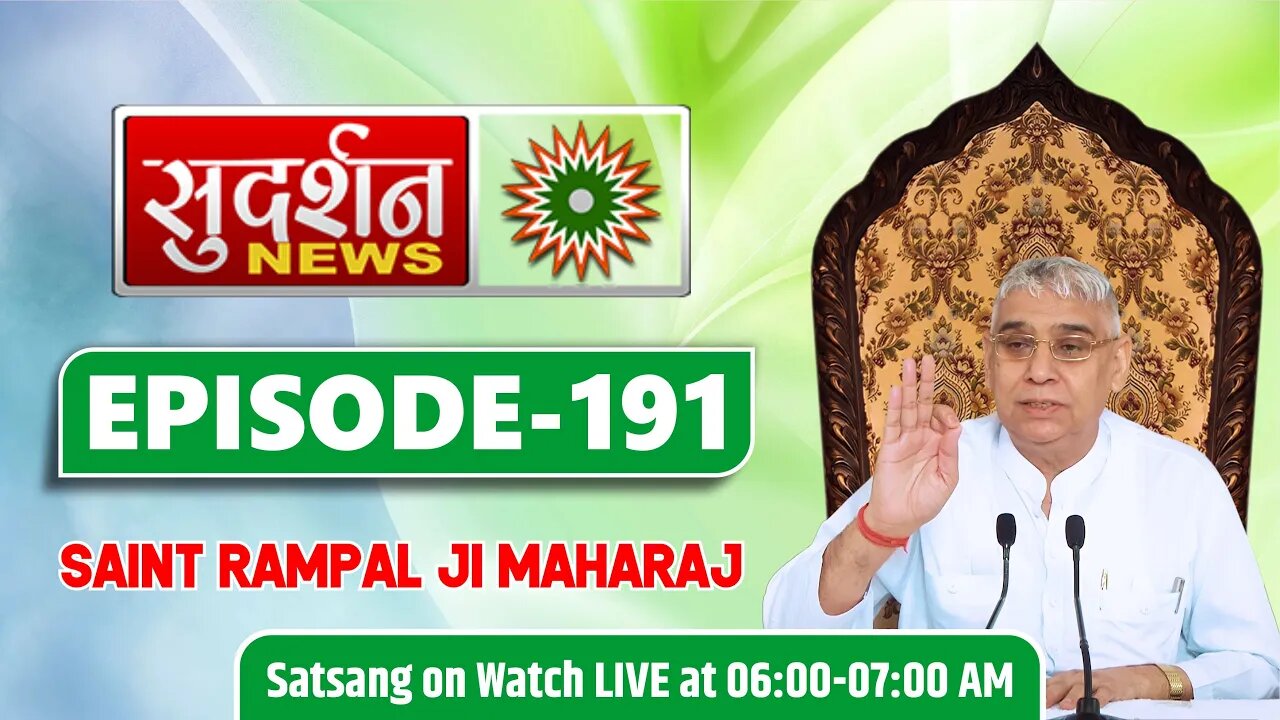 Sudarshan News 04-02-2022 || Episode:191 || Sant Rampal Ji Maharaj Satsang