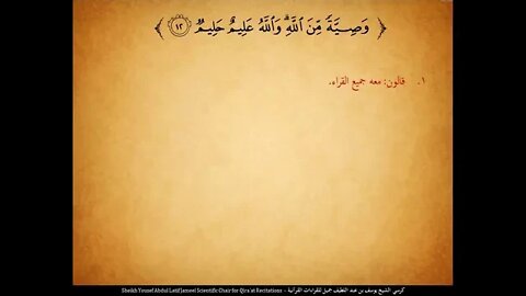 32 الربع الثاني والثلاثون ولكم نصف